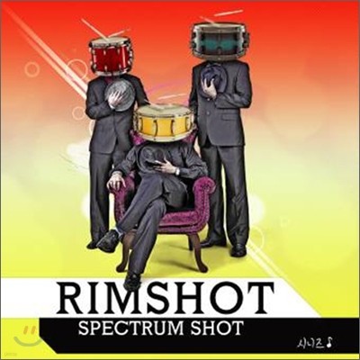 림샷 (Rimshot) - Spectrum Shot