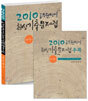 2010 공무원영어 최신기출문제집