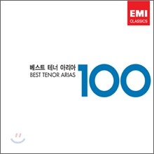 베스트 테너 아리아 100