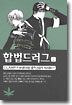 합법드러그 1