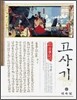 고사기