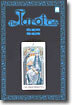 The Tarot Cafe 타로카페 2