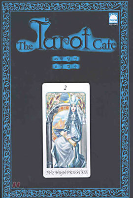 The Tarot Cafe 타로카페 2