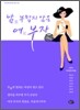 남부럽지 않은 여부자