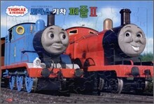 토마스기차2 판퍼즐