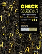 체크체크 Basic+Advanced 중 1-2 (2009년)