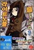 라이트노블 즐겁게 쓰는 법 1