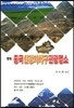 짱워 중국신강자치구관광명소