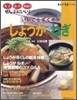 いいことずくめのしょうがねぎ