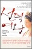 선덕여왕