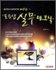 포토샵 실무 테크닉