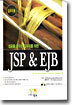 JSP & EJB