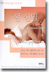 성 상담