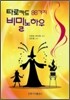 타로카드 88가지 비밀 노하우