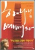 하나님 예배자