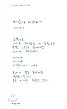 가슴이 시리다