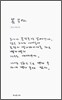 봄 무사
