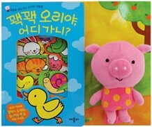 꽥꽥 오리야 어디 가니?