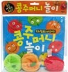 콩주머니 놀이