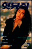 핫뮤직(HOT MUSIC) 1993년 07월호