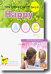Happy ABC + [도서] 엄마랑 함께 배우는 재미있는 영어동요