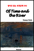 Of Time and the River - 영어로 읽는 세계문학 593