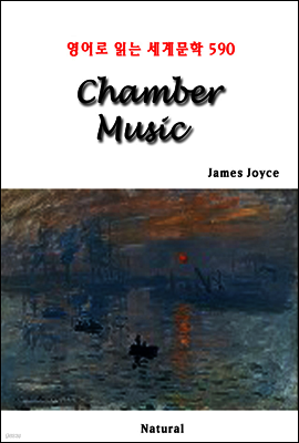 Chamber Music - 영어로 읽는 세계문학 590