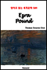 Ezra Pound - 영어로 읽는 세계문학 589