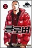 클로버 3