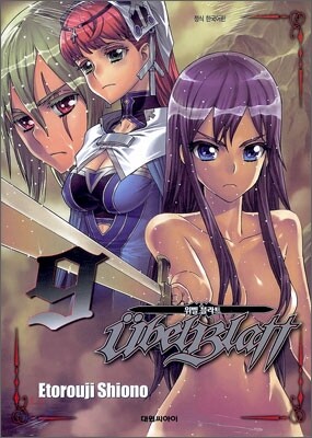 위벨 블라트 9