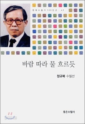 바람 따라 물 흐르듯