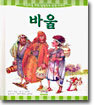 바울