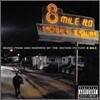 8 Mile (8 마일) OST
