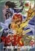 聖鬪士星矢EPISODE.G 17