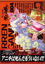 天元突破グレンラガン 4