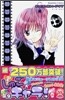 しゅごキャラ! 9