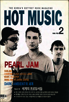 핫뮤직(HOT MUSIC) 1998년 02월호