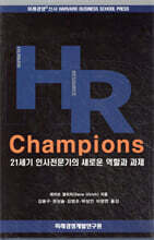 HR Champions