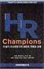HR Champions