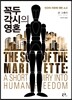 꼭두각시의 영혼