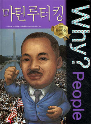 Why? People 와이 피플 마틴 루터 킹