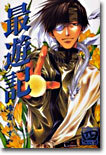 最遊記 4