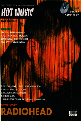 핫뮤직(HOT MUSIC) 2001년 06월호