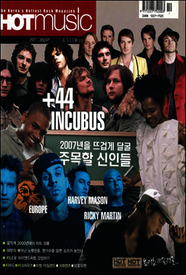 핫뮤직(HOT MUSIC) 2007년 01월호