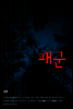 [세트] 패군 (총23권/완결)