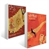 당신, 거기 있어줄래요?+구해줘 SET