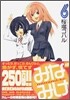 みなみけ 6