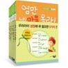 씨앤톡 어린이 성장 동화 세트
