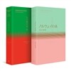 노르웨이의 숲 : 30th 기념 리미티드 에디션