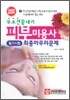 무조건 끝내기 피부미용사 필기 시험 최종 마무리문제